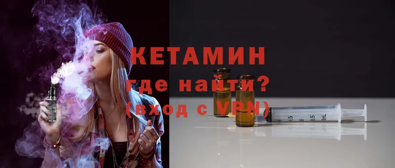 КЕТАМИН VHQ  mega вход  Нелидово 