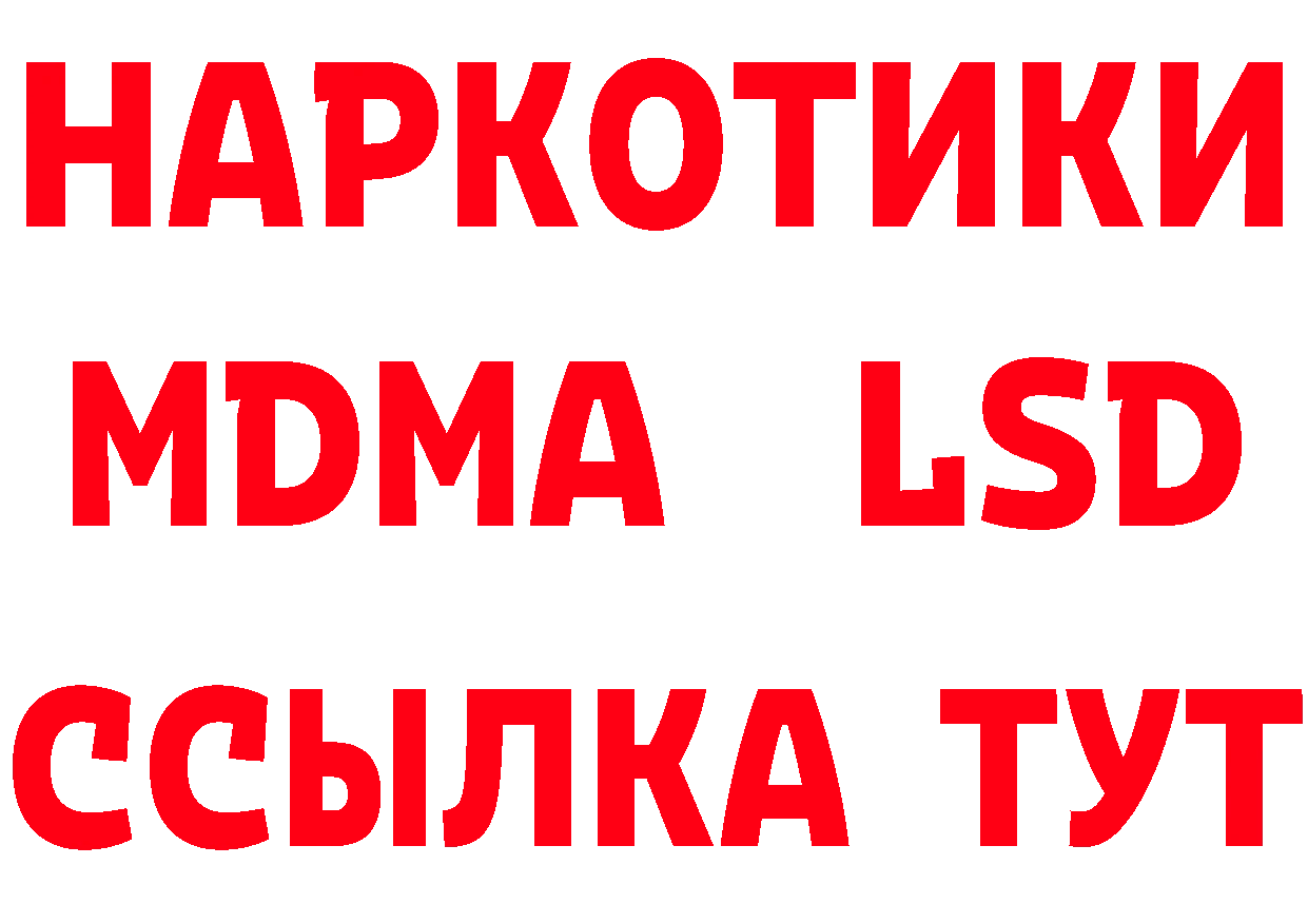 MDMA молли как войти площадка мега Нелидово